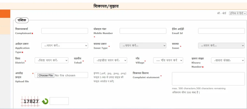 Enter the details on grievance