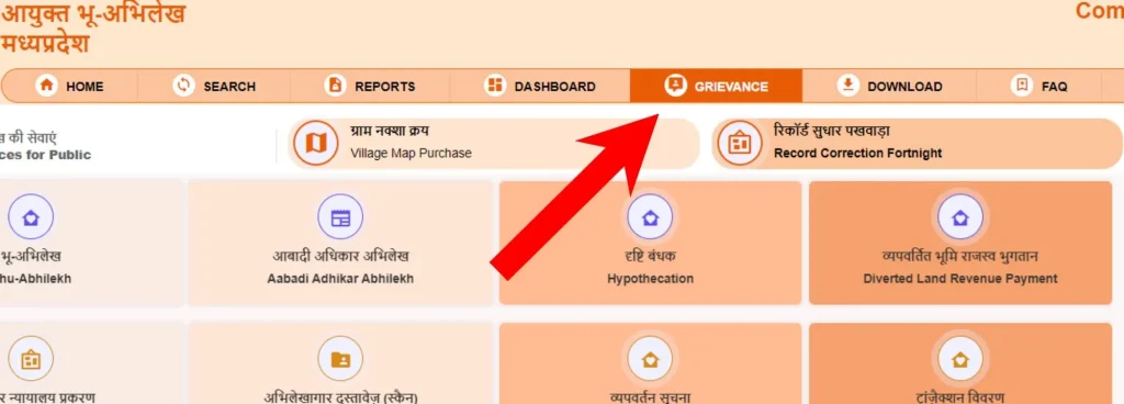 MP Bhulekh Complaint